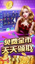 欢乐来斗牛官方版