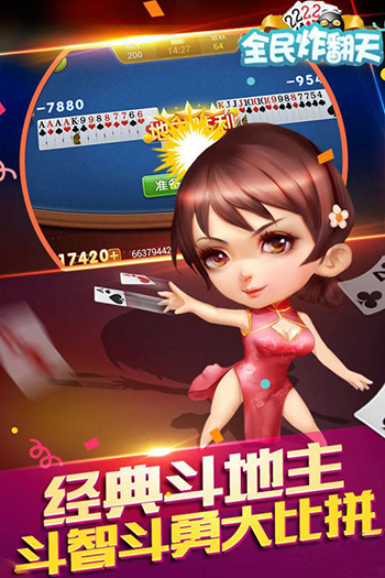 全民炸翻天新版