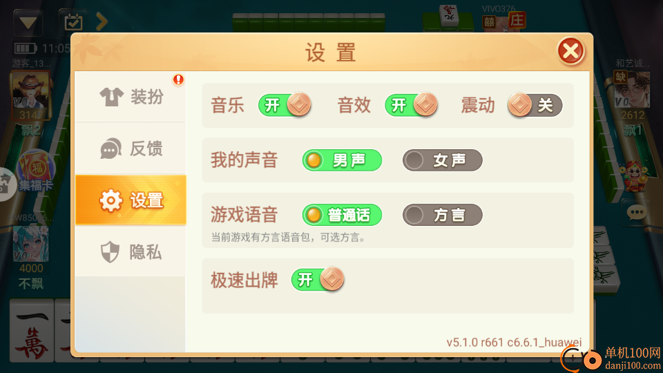 白金岛长沙麻将手游