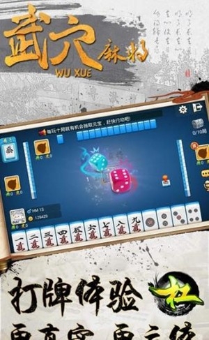 武穴棋牌最新安卓版