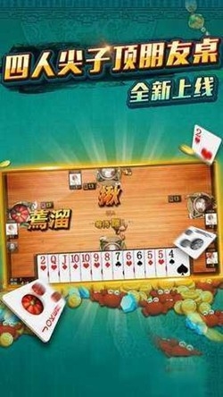 傲人棋牌官方最新版