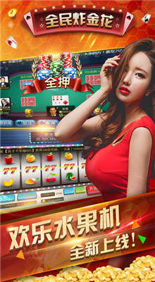 全民炸金花正式版