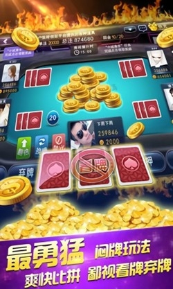 老友联盟棋牌最新版