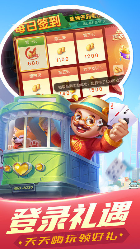 禅游斗地主四人版免费版