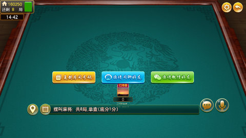 乐胡麻将摆叫陇南正版官网版