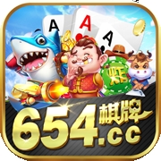 654棋牌安卓最新版