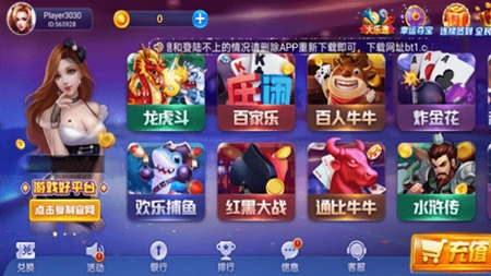 宝塔娱乐棋牌安卓正式版