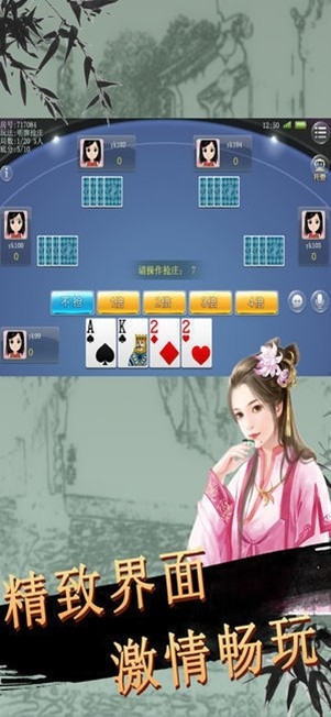 柚子棋牌安卓官方版