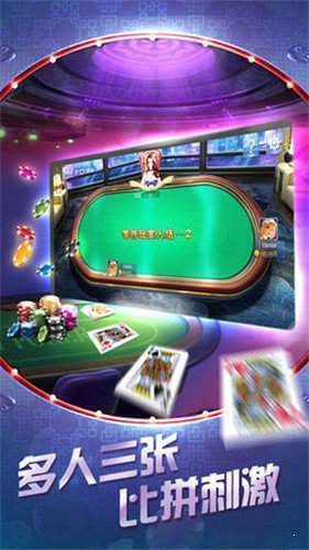 途游三张牌官方版