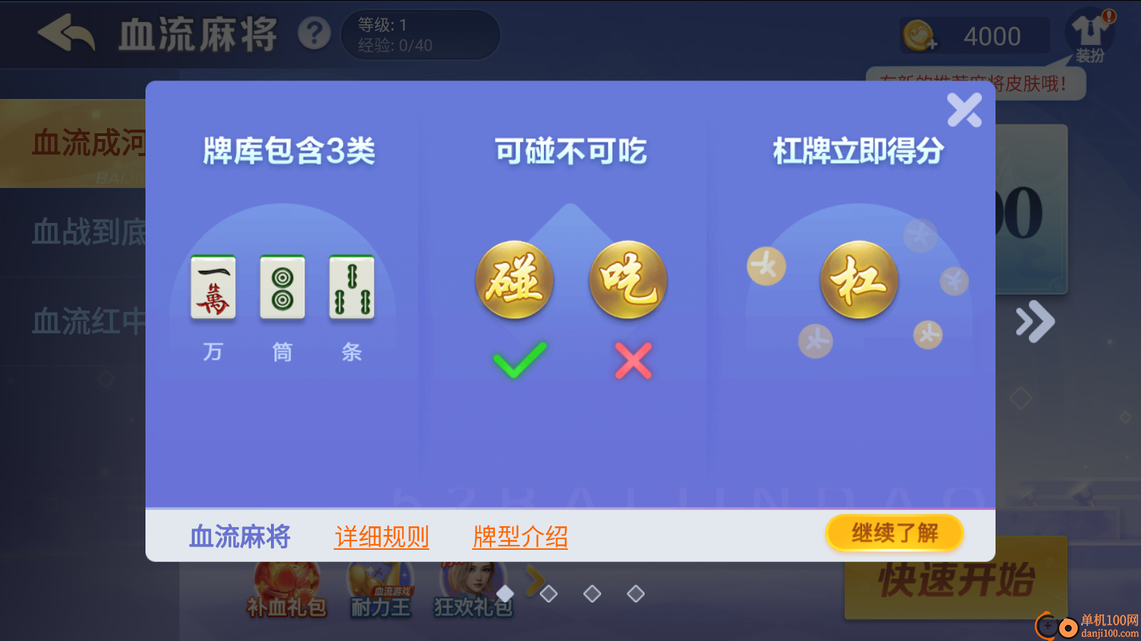 岂乐四川麻将手游