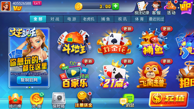 艾牛娱乐ios版官方正式版