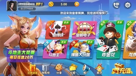 皇家棋牌安卓正式版