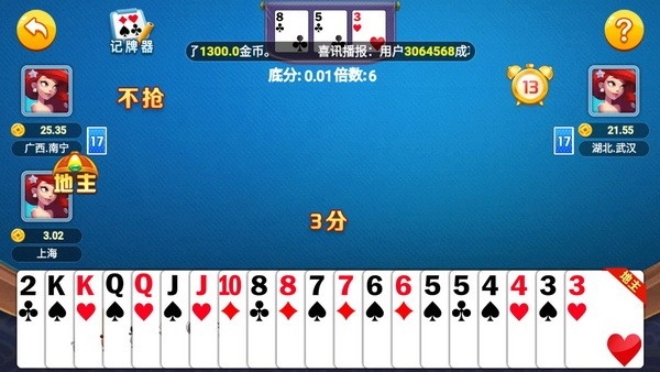 九度棋牌安卓最新版