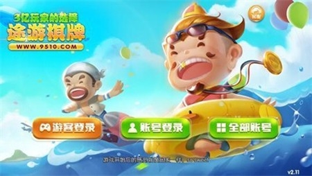 途游棋牌最新2026版