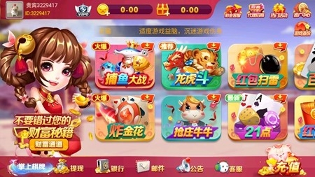 掌心游棋牌官方正式版