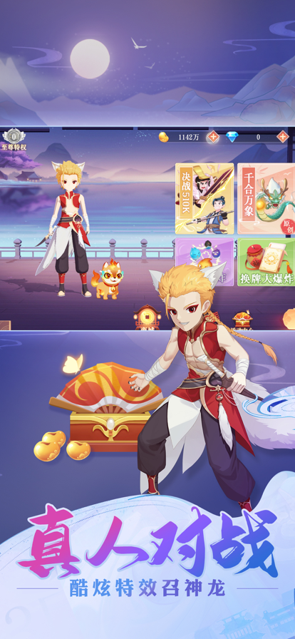 禅游斗地主疯狂版正版