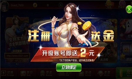 通宝娱乐棋牌官方最新版