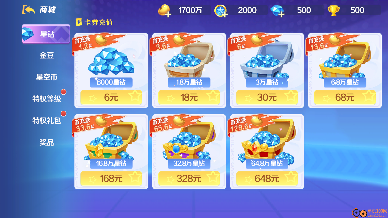 星空斗地主手游