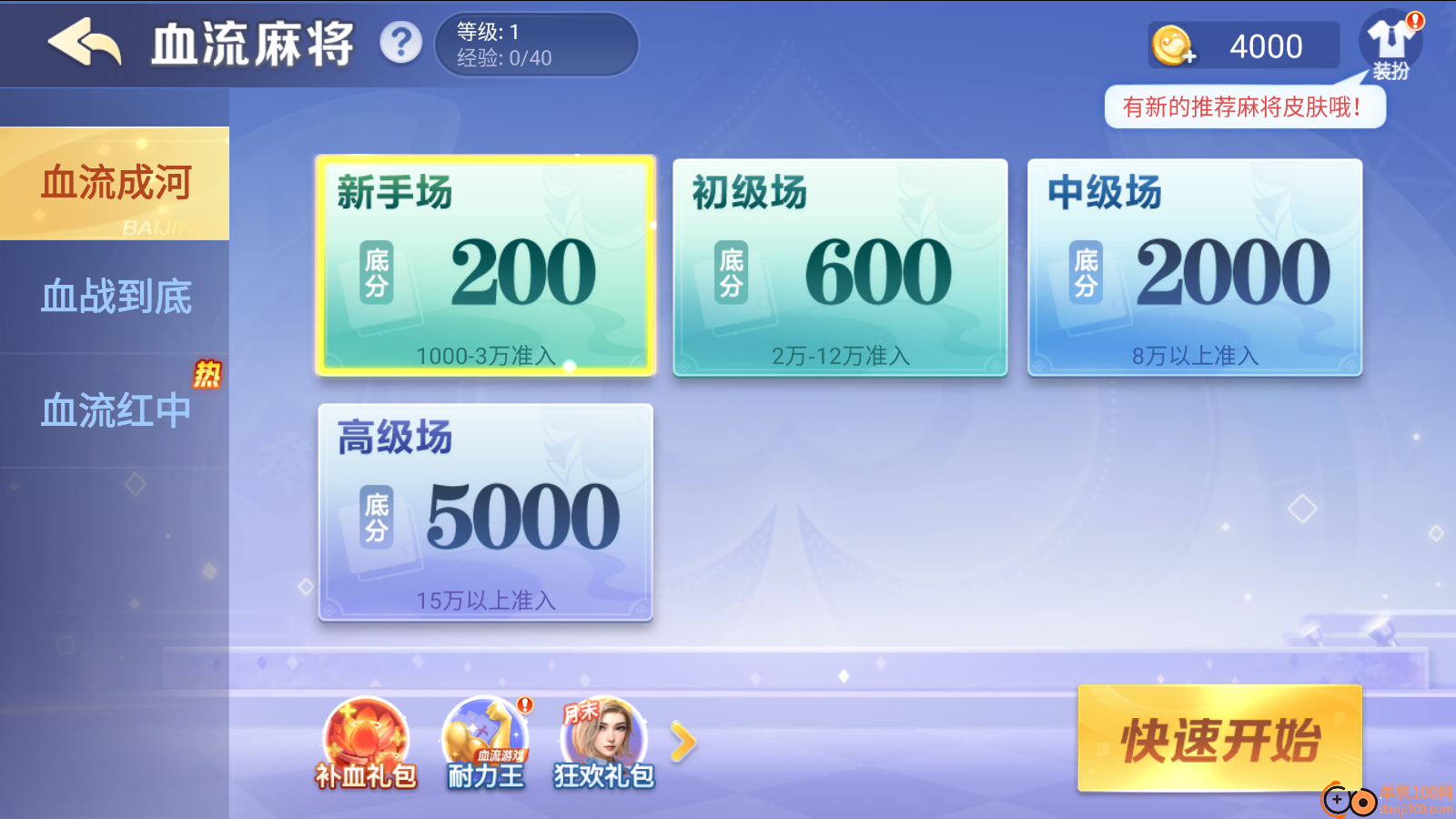 岂乐四川麻将手游