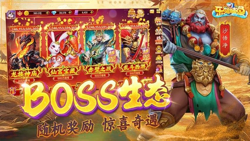 乐鸿捕鱼免费版