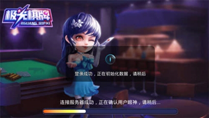 极光棋牌最新正式版