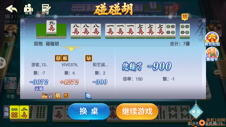 白金岛长沙麻将手游