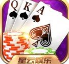 老版星云娱乐app