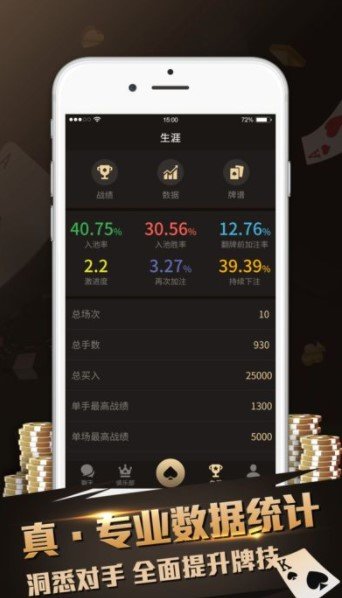 德扑圈ios最新版本