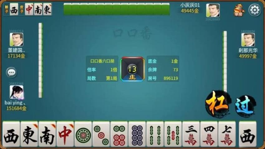 赖子武汉麻将手游