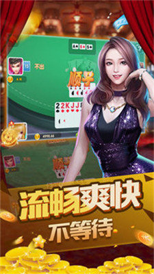 快乐炸金花官方版正版