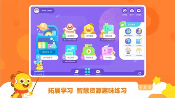 VIPKID学习中心