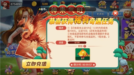 嘉行棋牌官方正式版