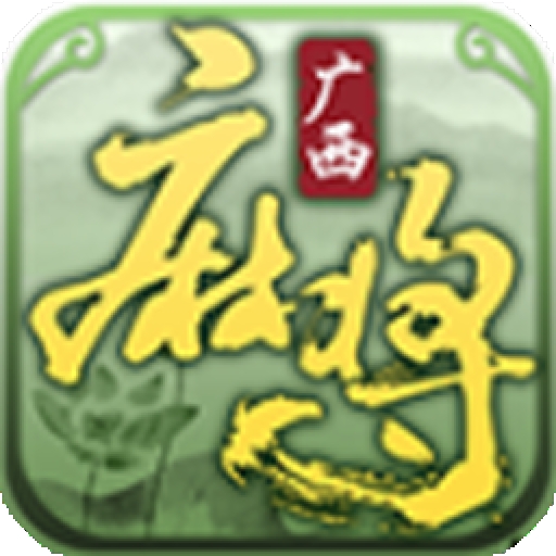 九星广西棋牌最新版