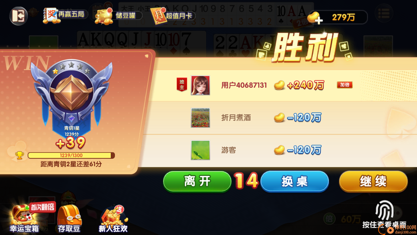 斗地主经典小米版