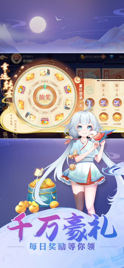 禅游斗地主疯狂版正版