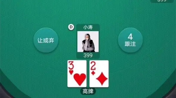 德州扑扑克软件