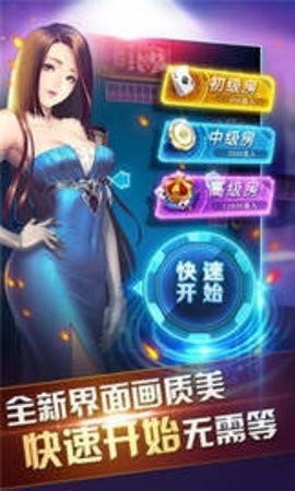 飞鸟棋牌官方正式版