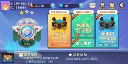 舟山清墩棋牌最新版