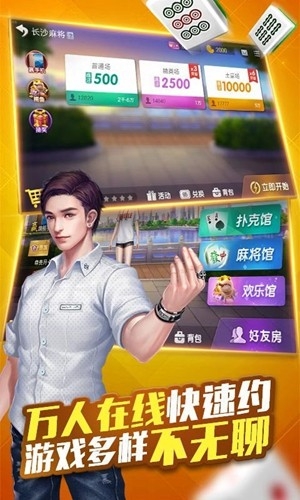 天能棋牌最新安卓版