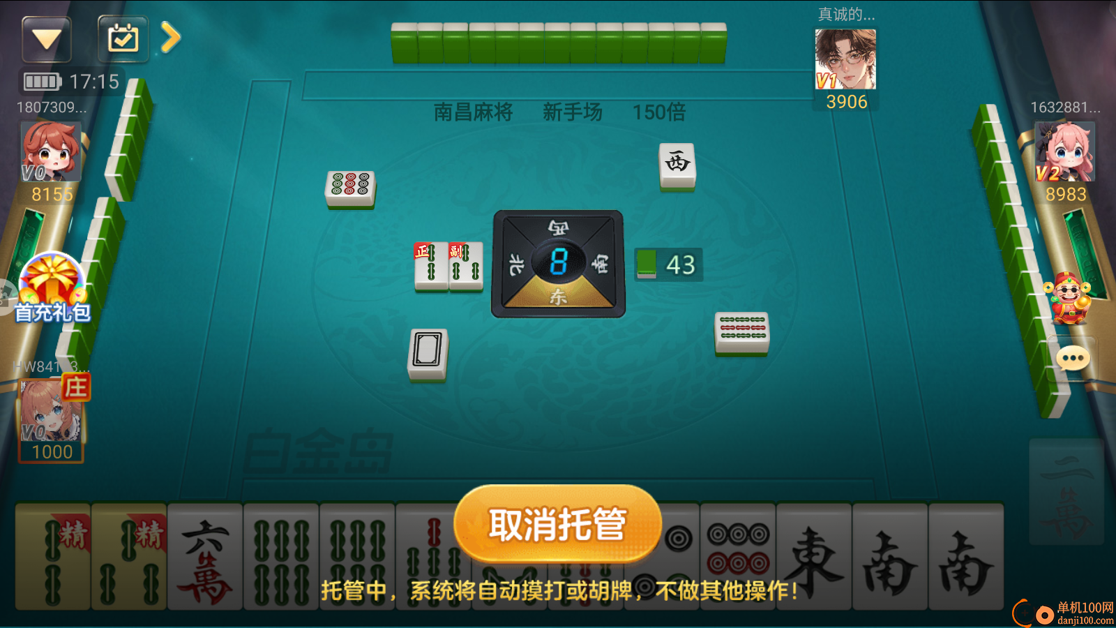 白金岛南昌麻将手游