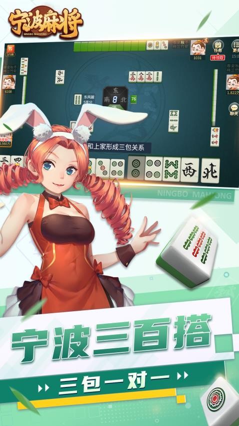 宁波麻将手游华为版
