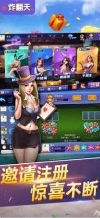 快玩炸翻天无限金币版手机版