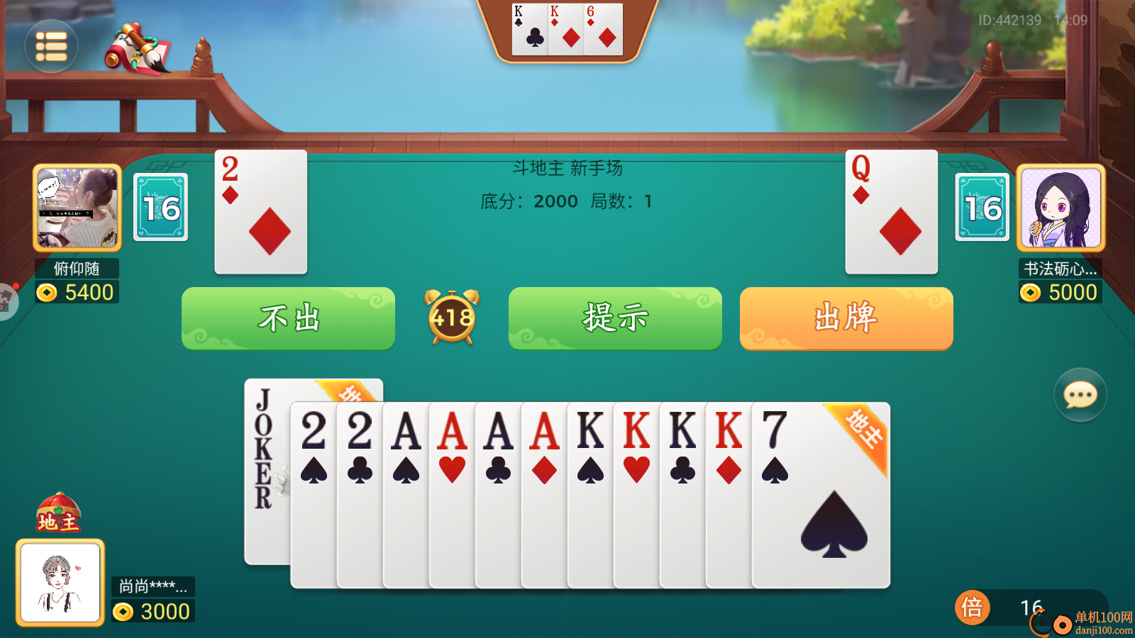 山西棋牌手游