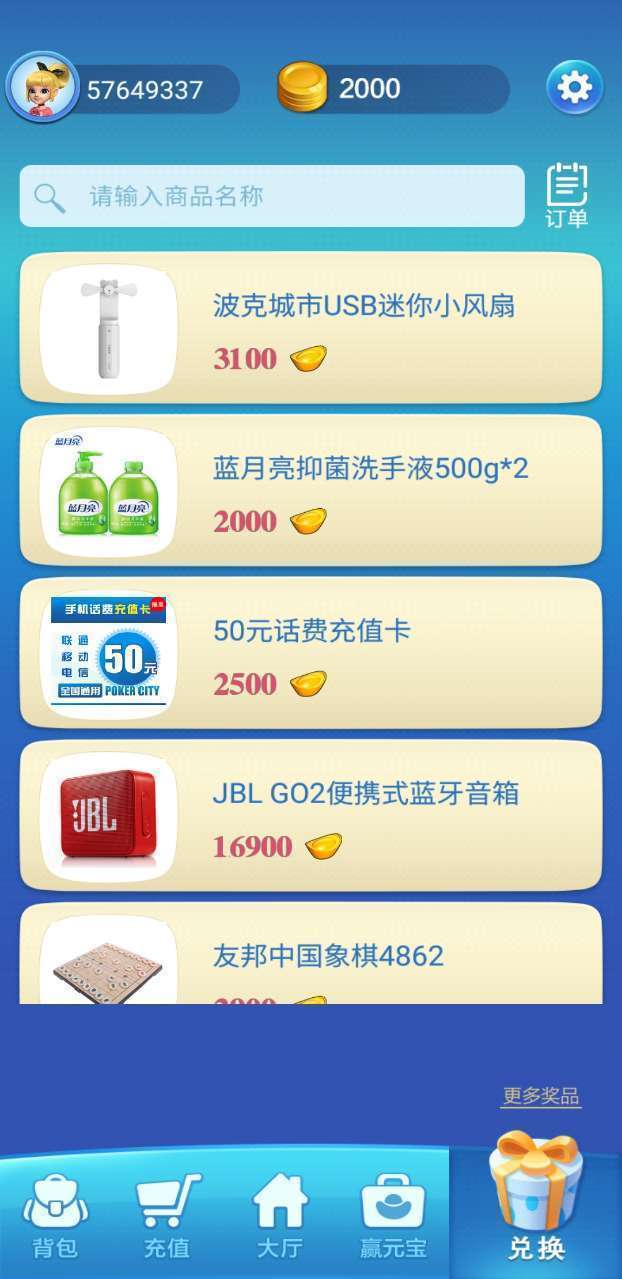 波克城市2026官方版