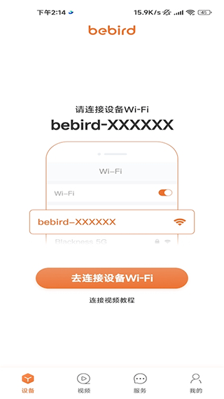 bebird智能可视采耳