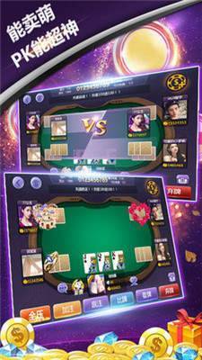 炸金花游戏正版免费金币返水版