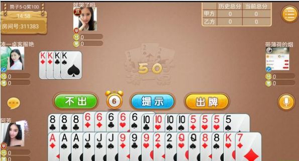 邵阳打筒子扑克牌正式版