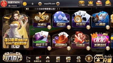 天元棋牌最新官方版