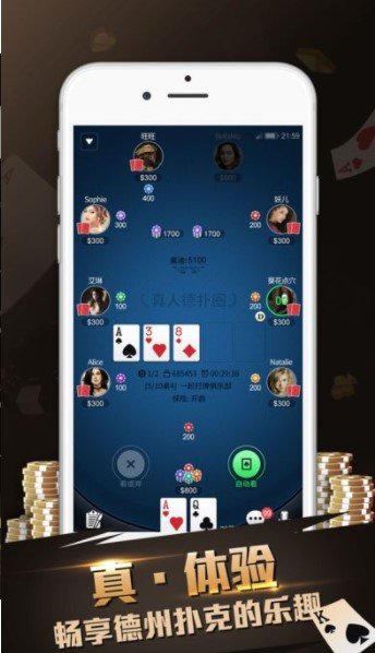 真人德扑圈安卓最新版