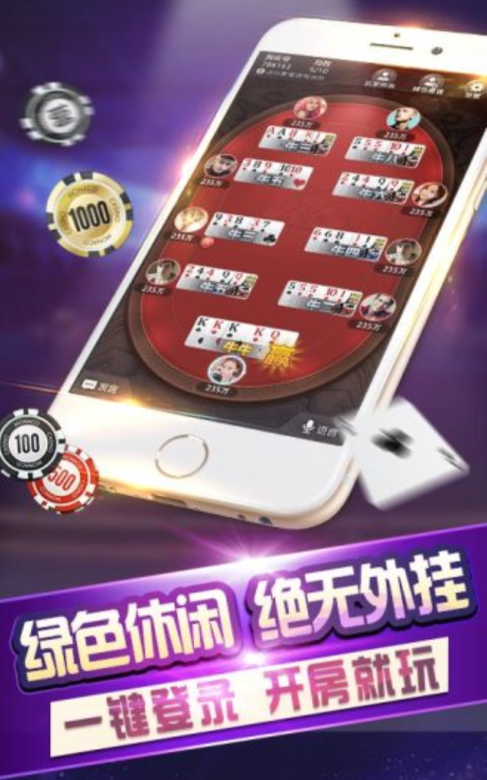 欢乐斗牛牛官方版免费版